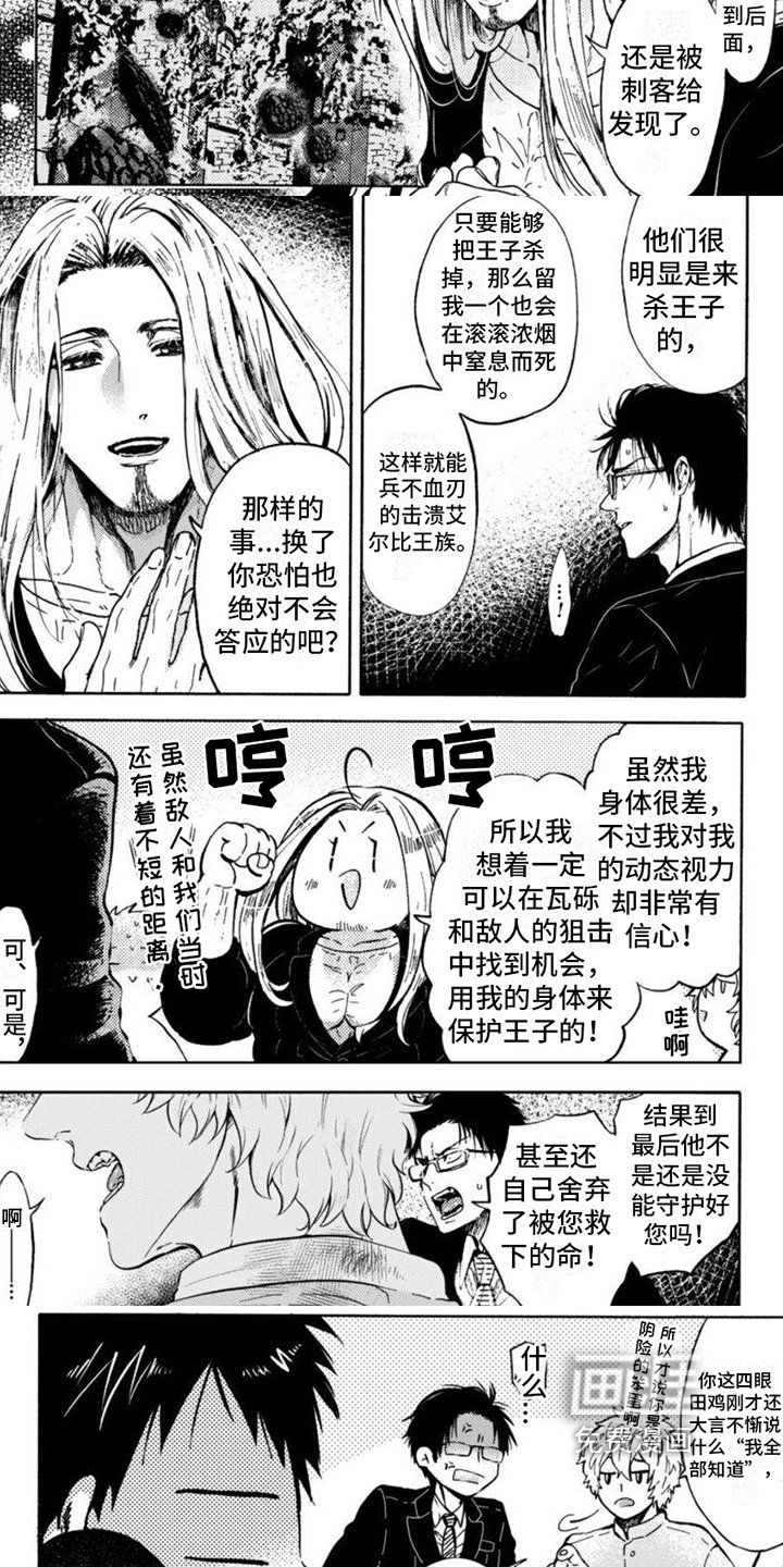 第16章：怪罪