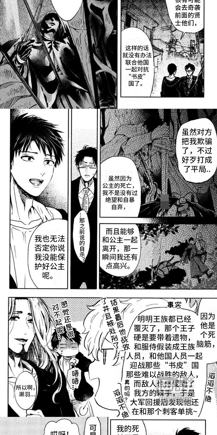 第16章：怪罪