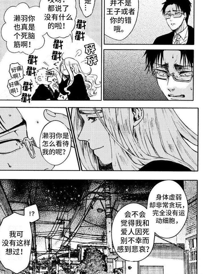 第16章：怪罪