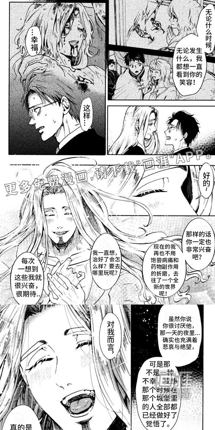 第17章：解开误会