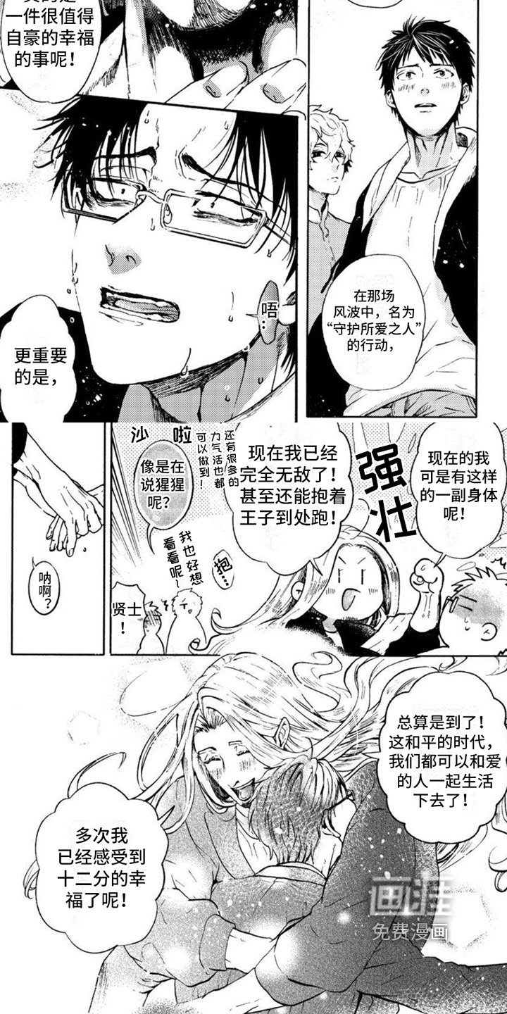 第17章：解开误会