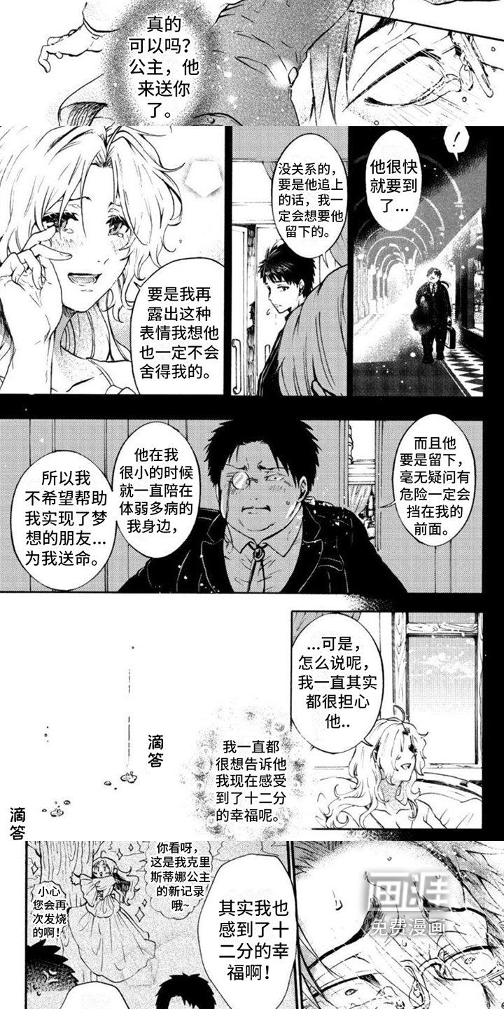 第17章：解开误会