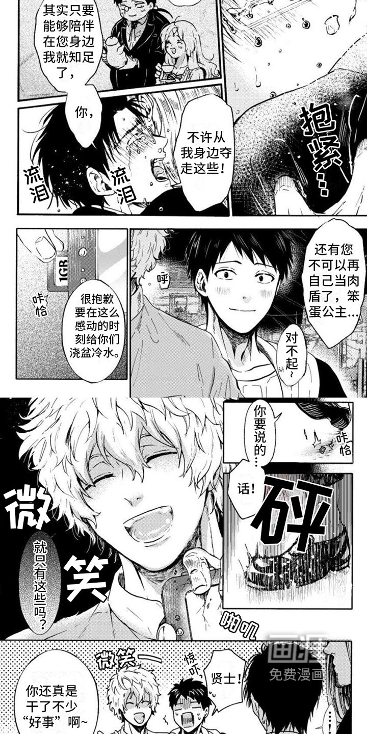 第17章：解开误会