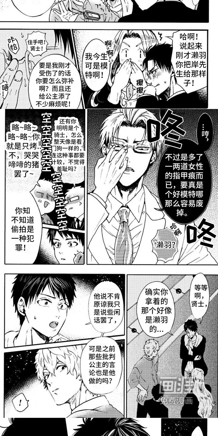 第17章：解开误会