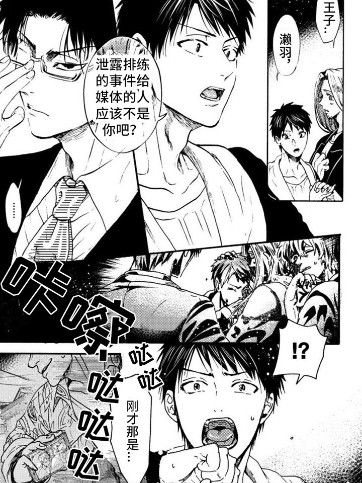 第17章：解开误会