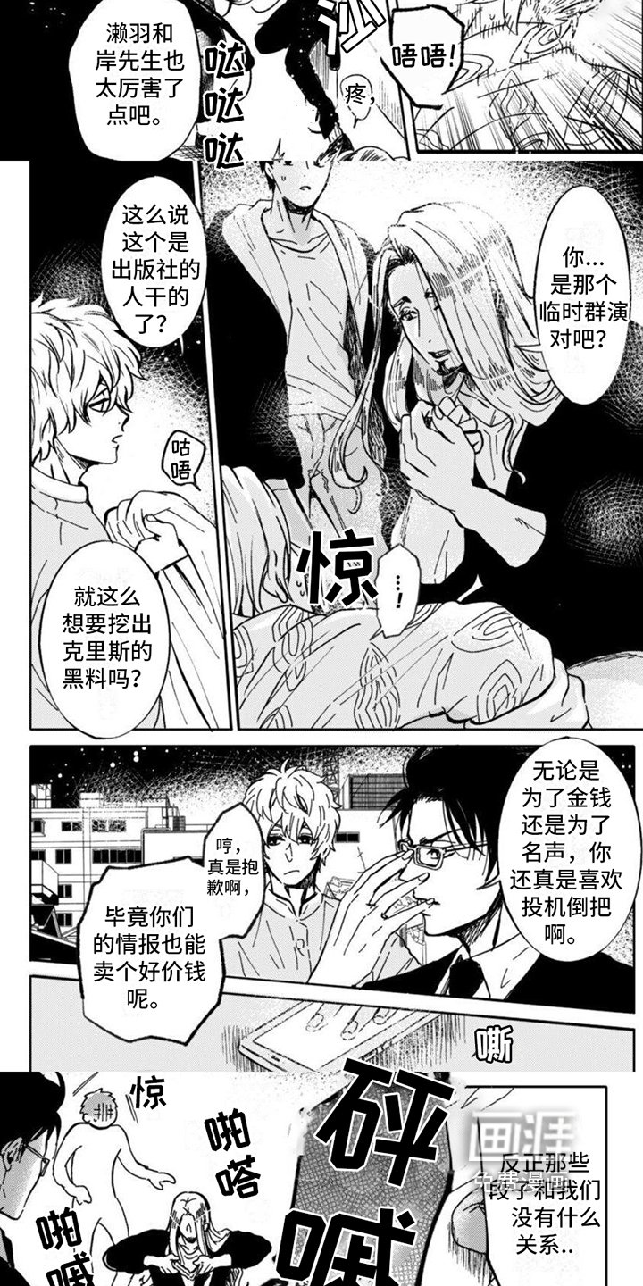 第18章：握手