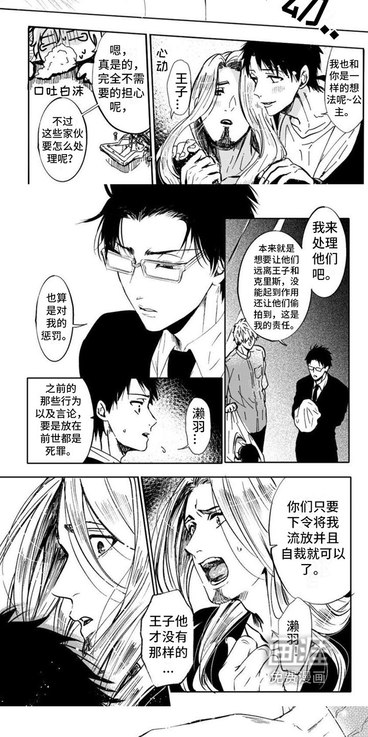第18章：握手