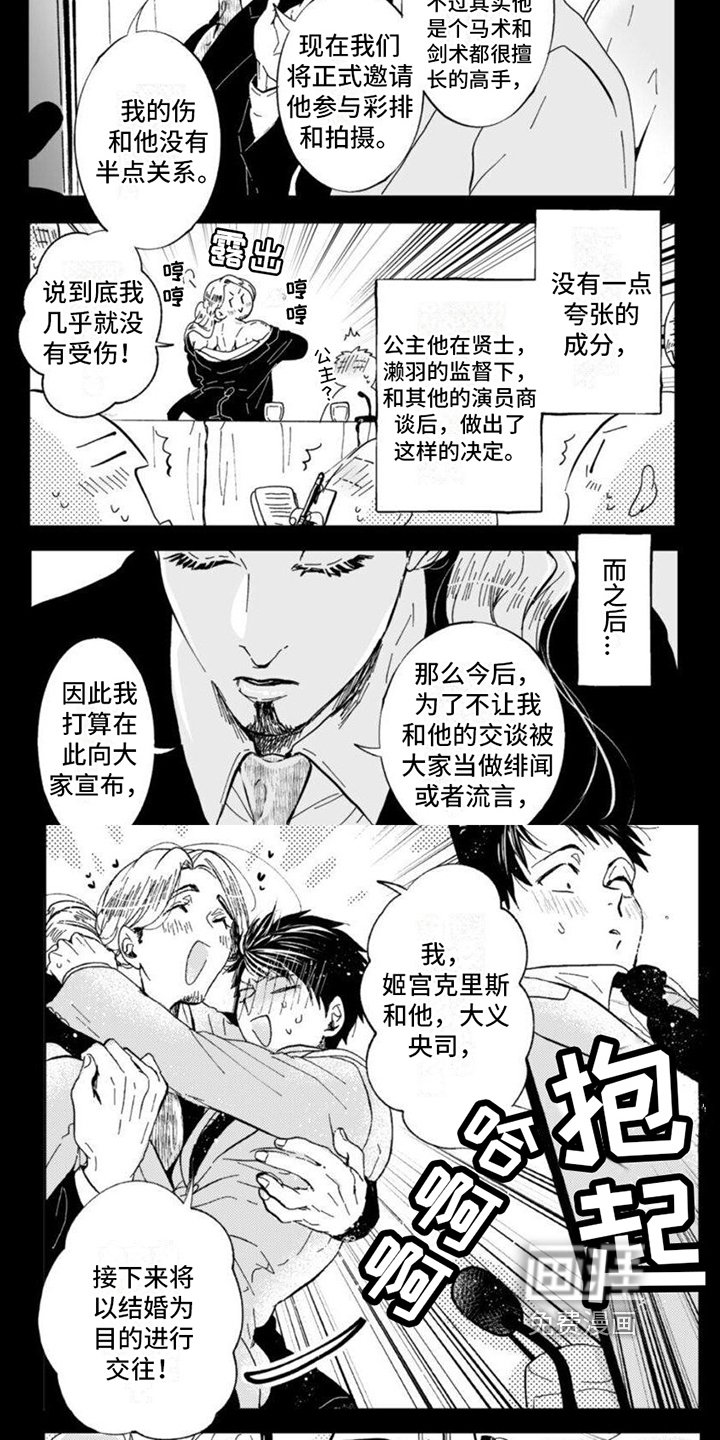第20章：有情人终成眷属【完结】