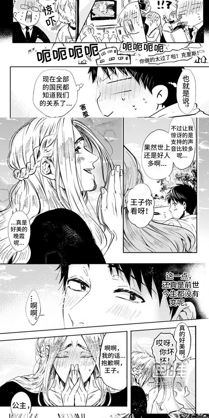 第20章：有情人终成眷属【完结】