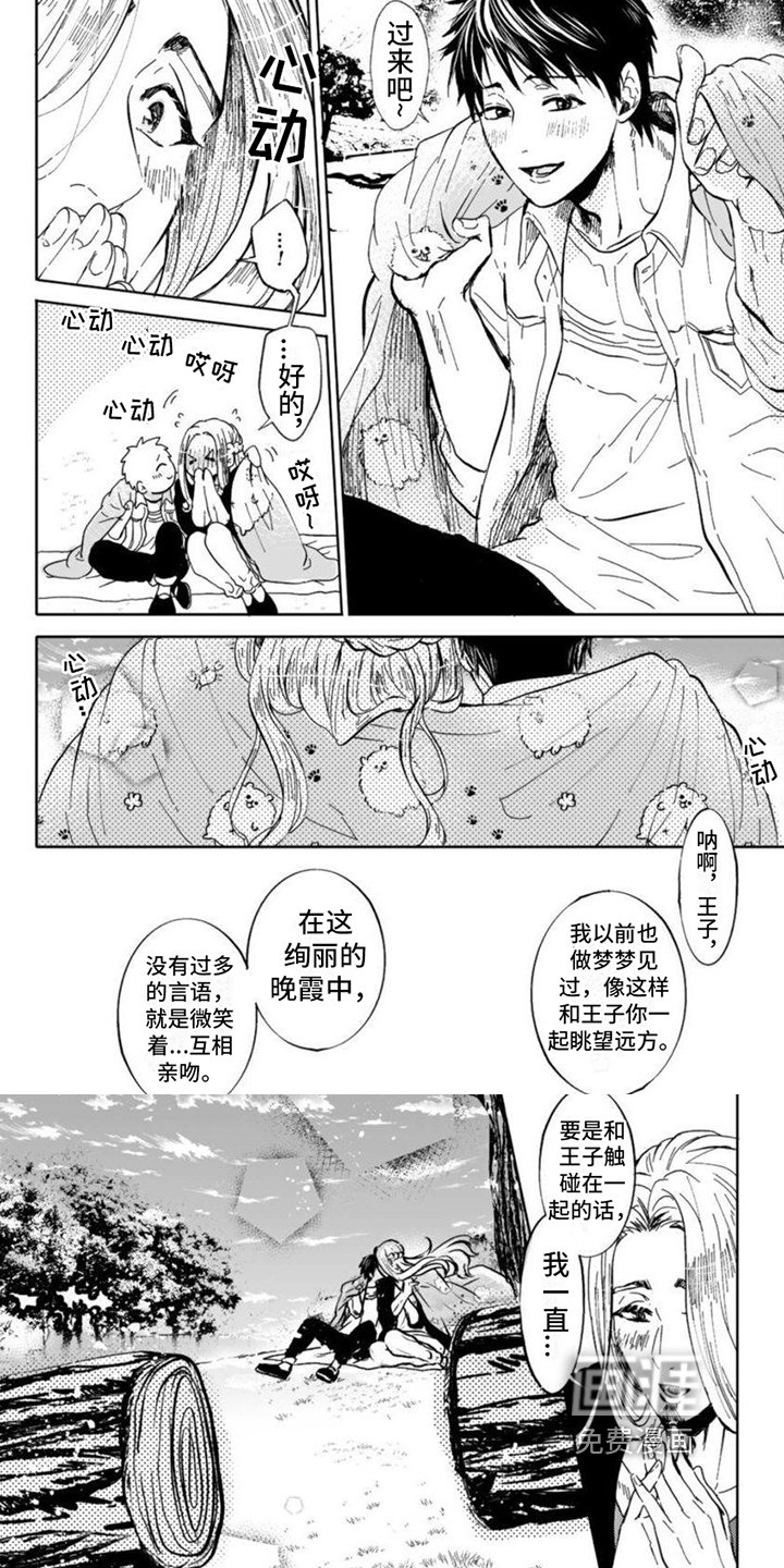 第20章：有情人终成眷属【完结】