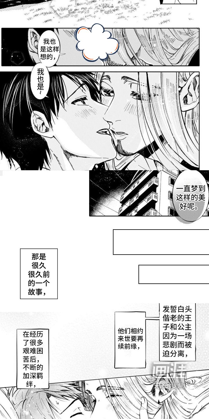 第20章：有情人终成眷属【完结】