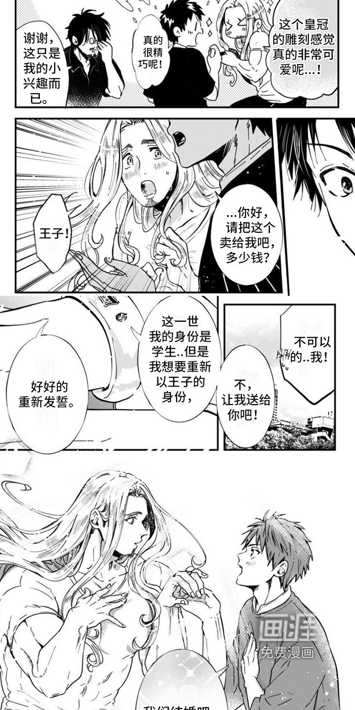 第21章：【番外】求婚