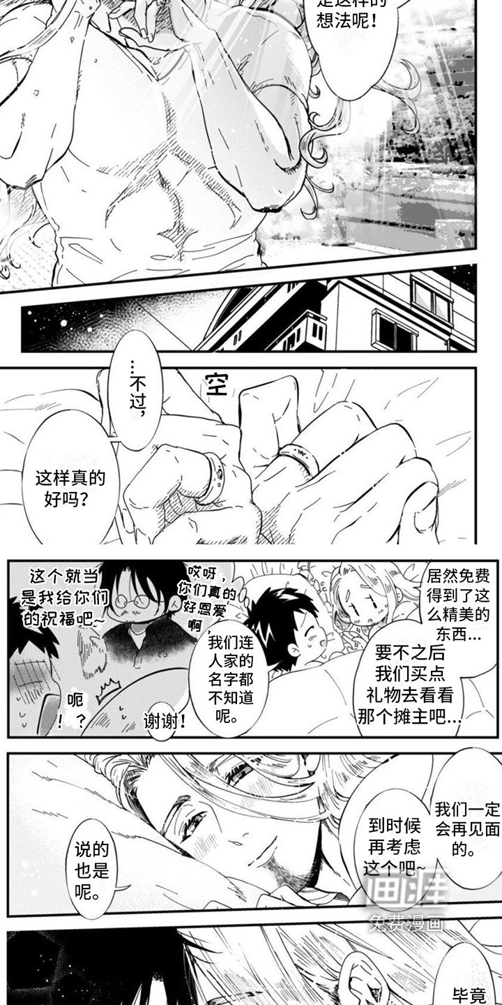 第21章：【番外】求婚