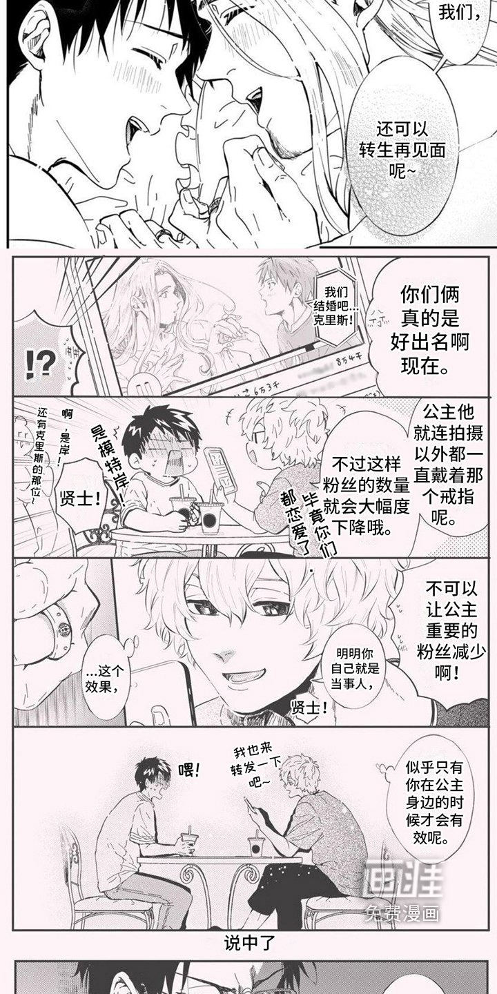 第21章：【番外】求婚