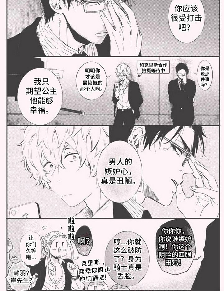 第21章：【番外】求婚