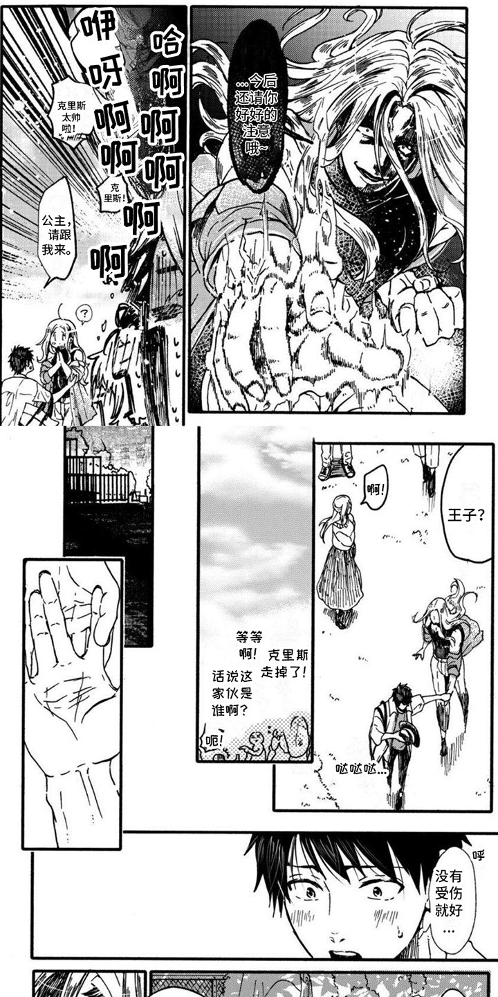 第3章：守护的信念