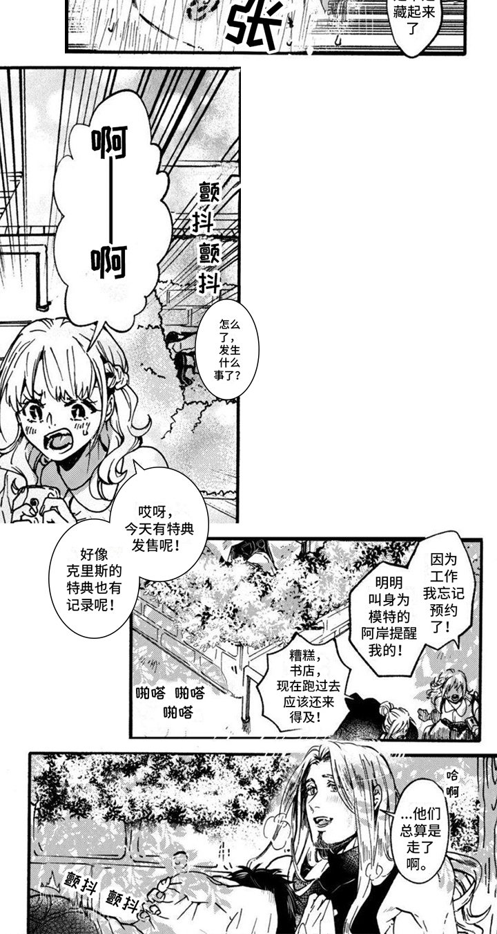第3章：守护的信念