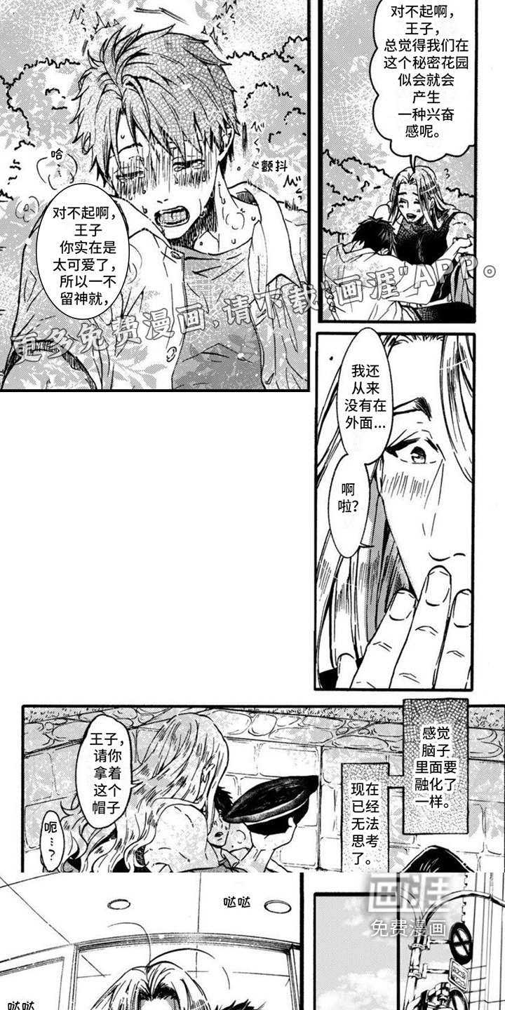第4章：带回家