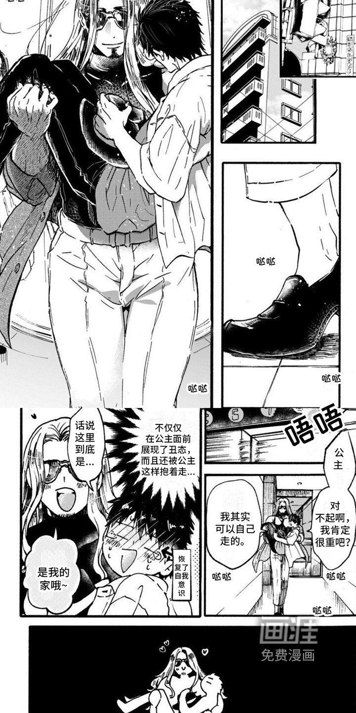 第4章：带回家