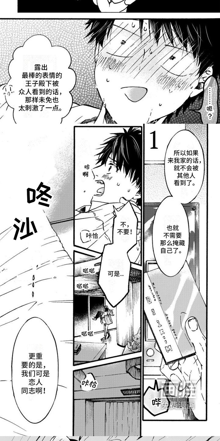 第4章：带回家