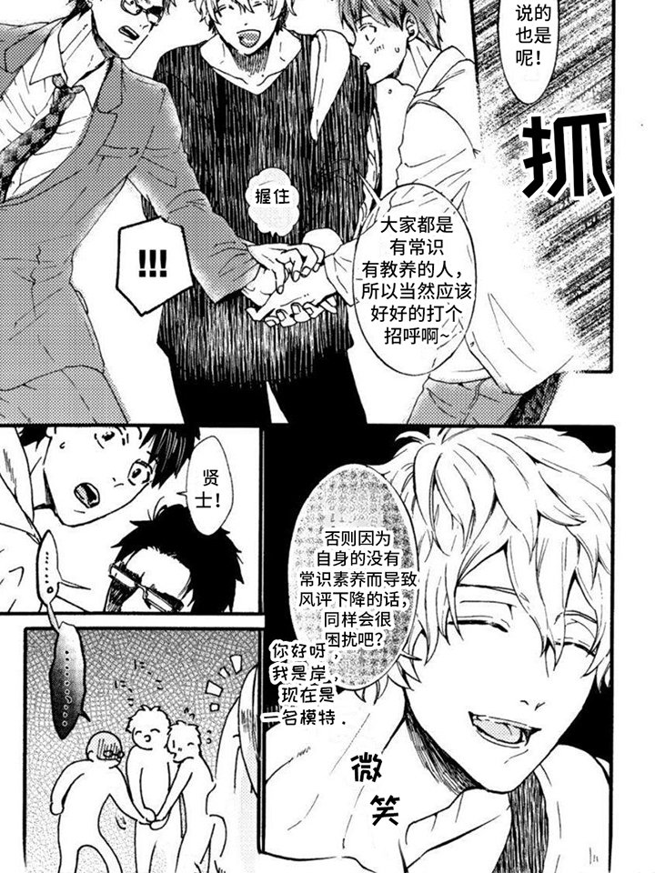 第5章：打招呼