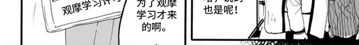 第7章：观摩