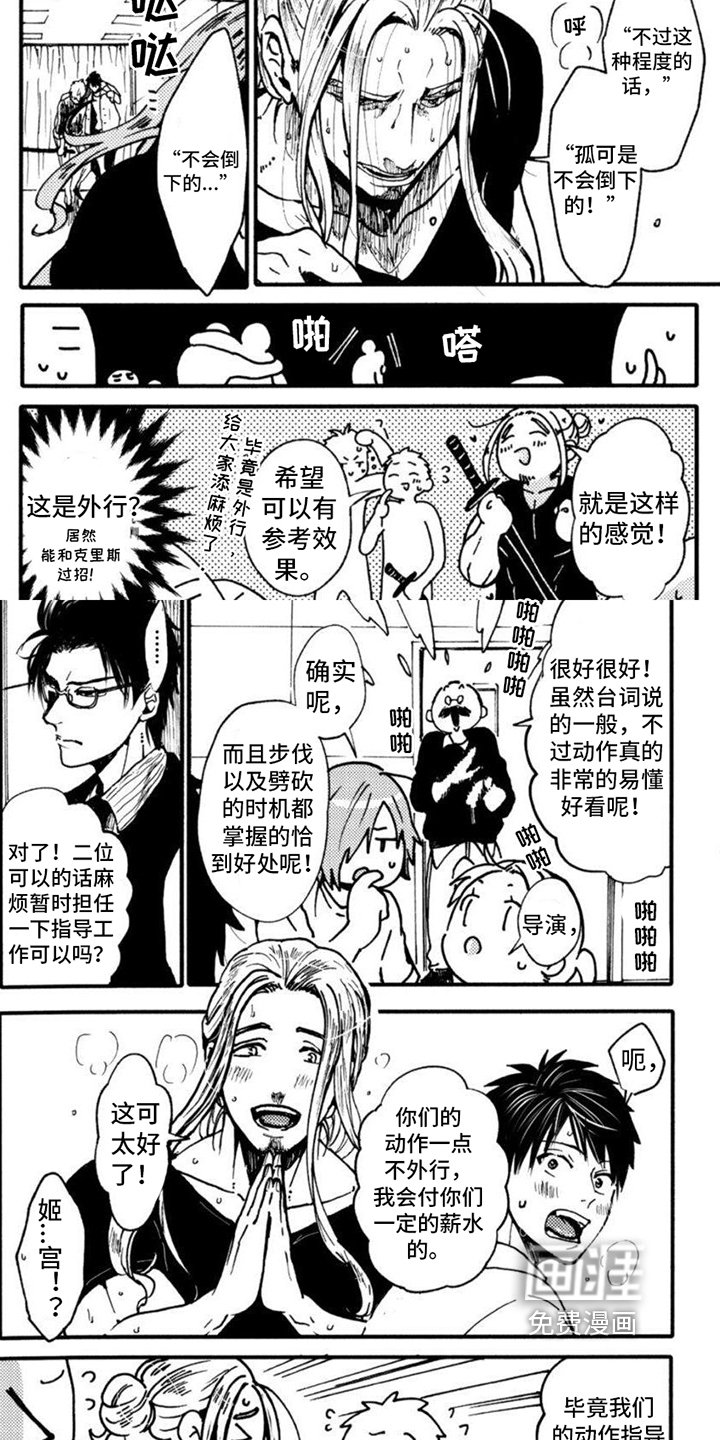 第9章：不爽