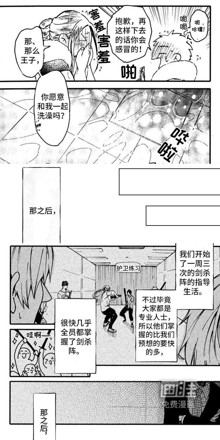 第9章：不爽