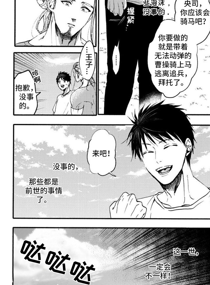 第9章：不爽