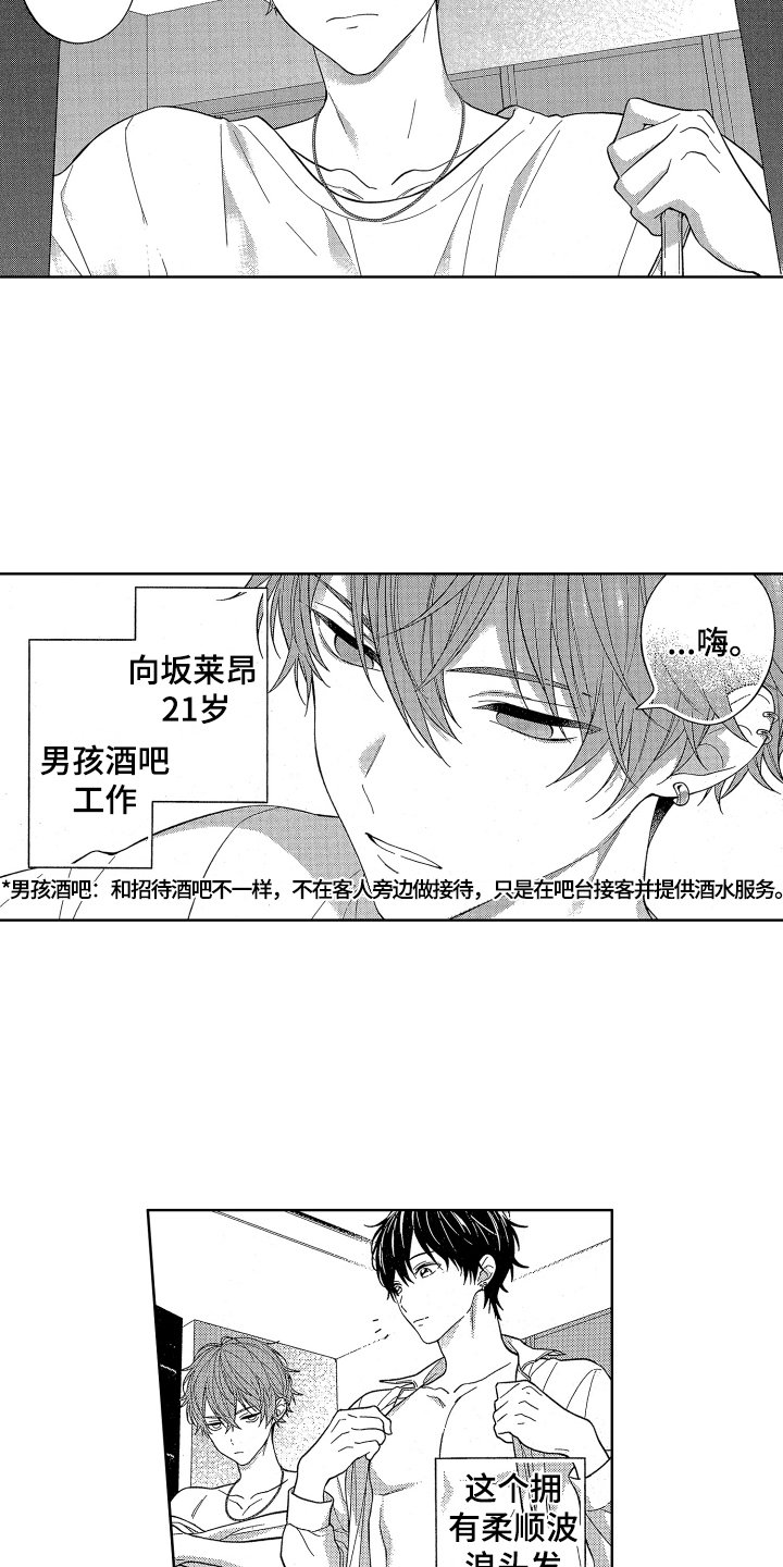 第1章：分手