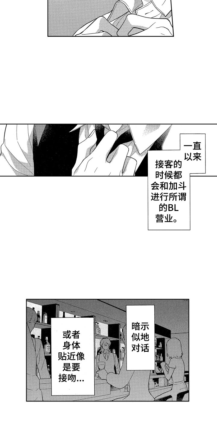 第1章：分手