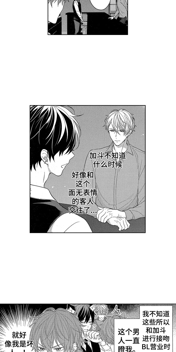 第1章：分手