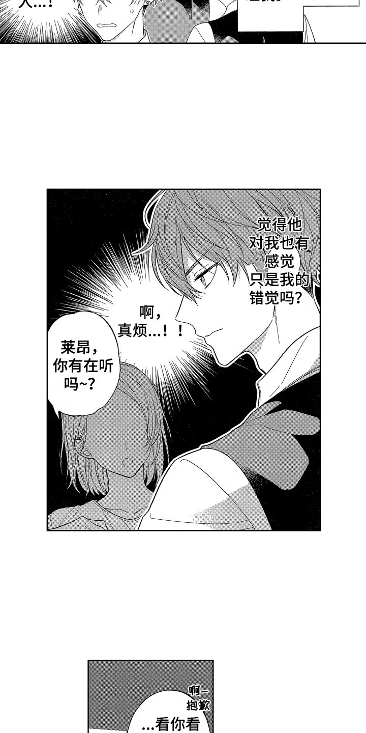 第1章：分手