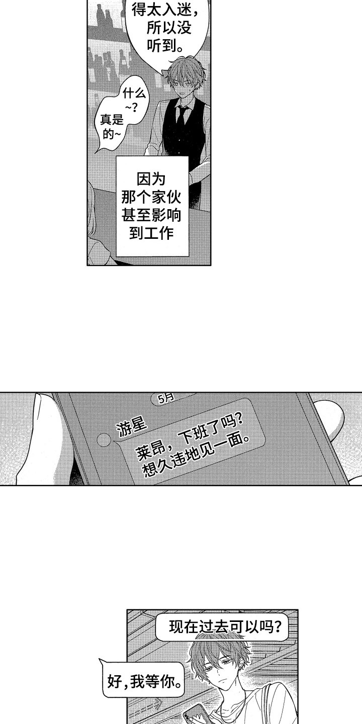 第1章：分手
