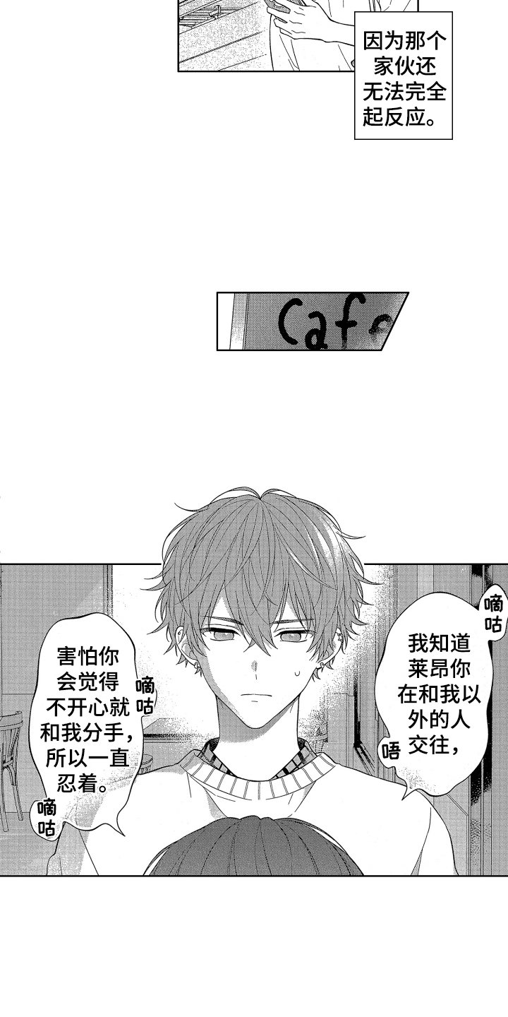 第1章：分手