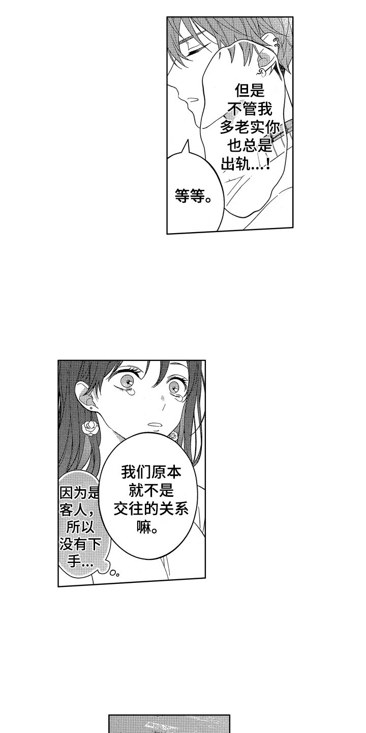 第1章：分手