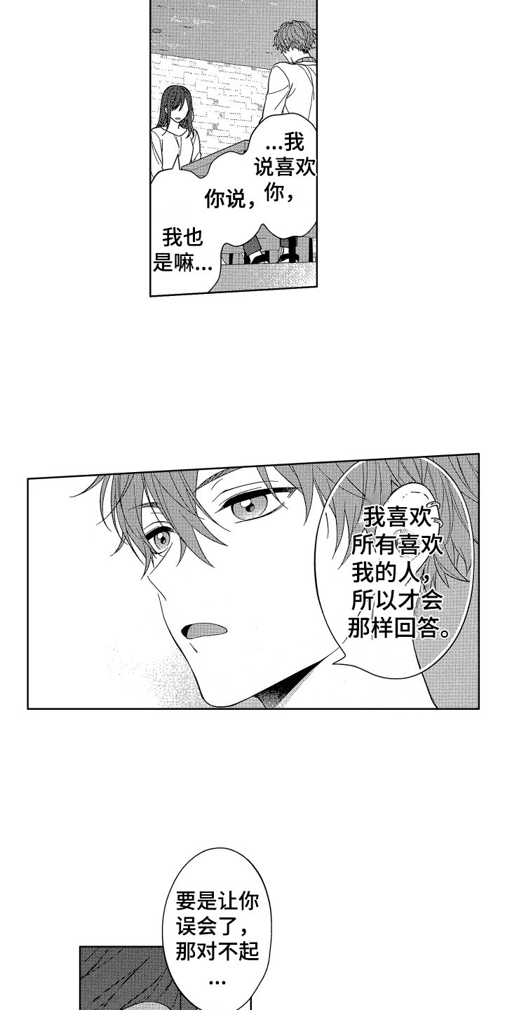 第1章：分手