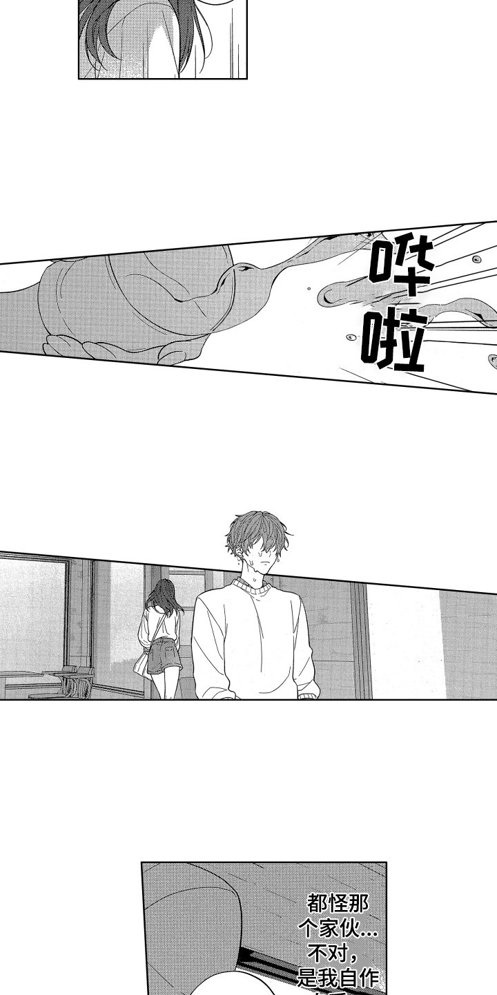 第1章：分手