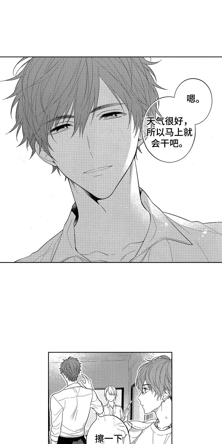 第1章：分手