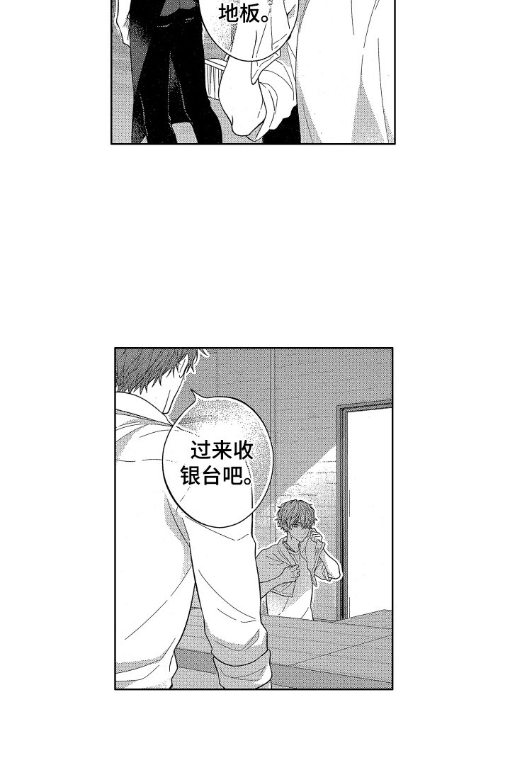 第1章：分手