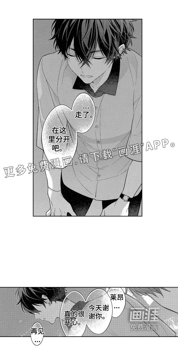 第10章：挨打