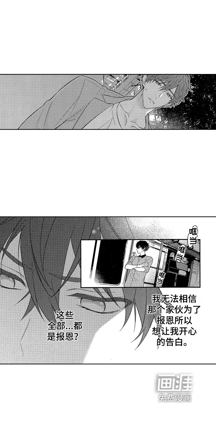 第10章：挨打