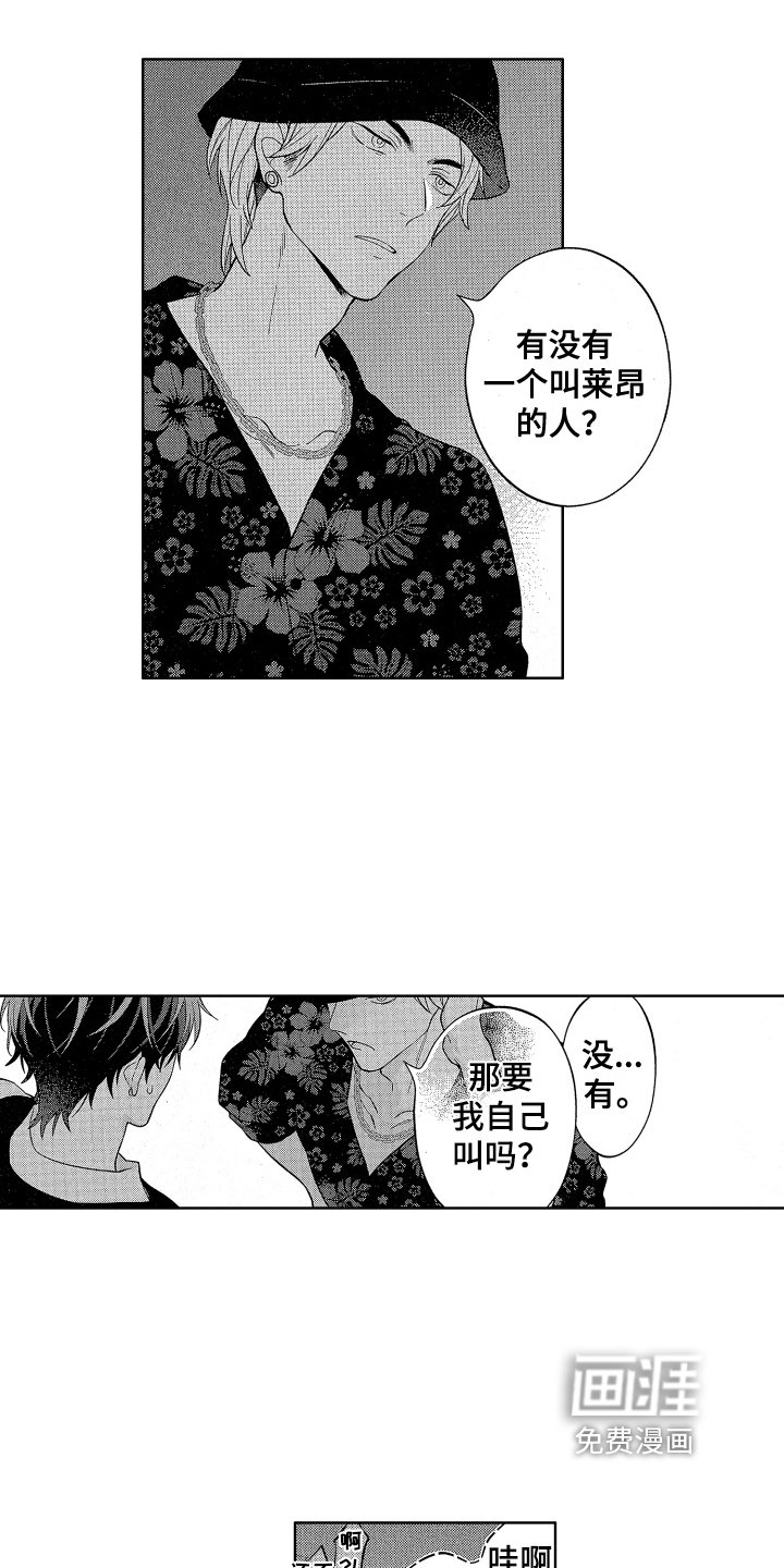 第10章：挨打