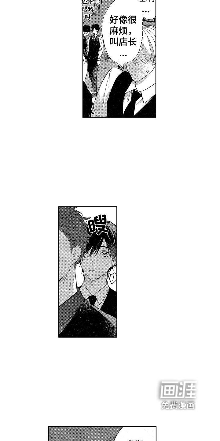 第10章：挨打