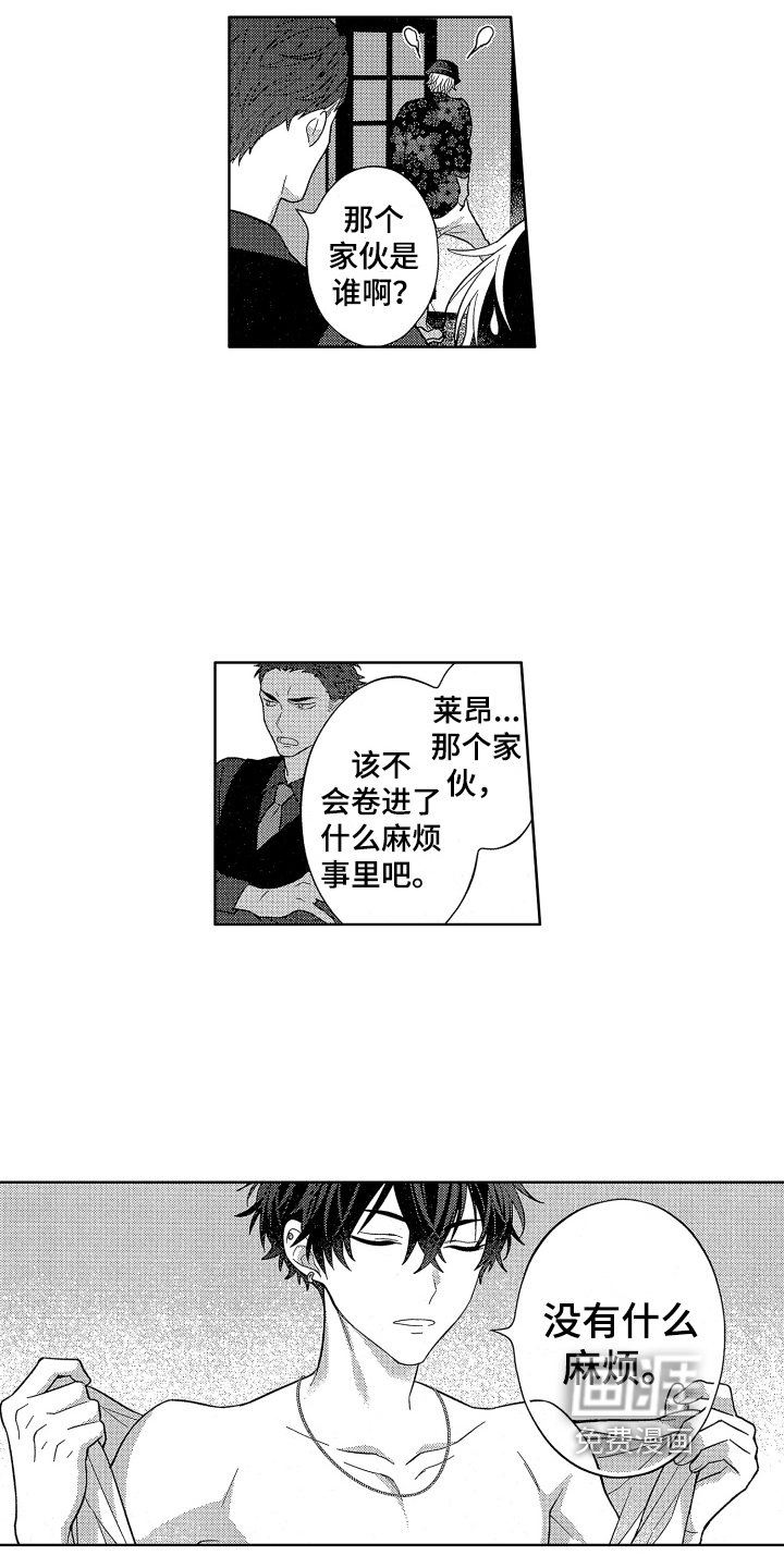 第10章：挨打