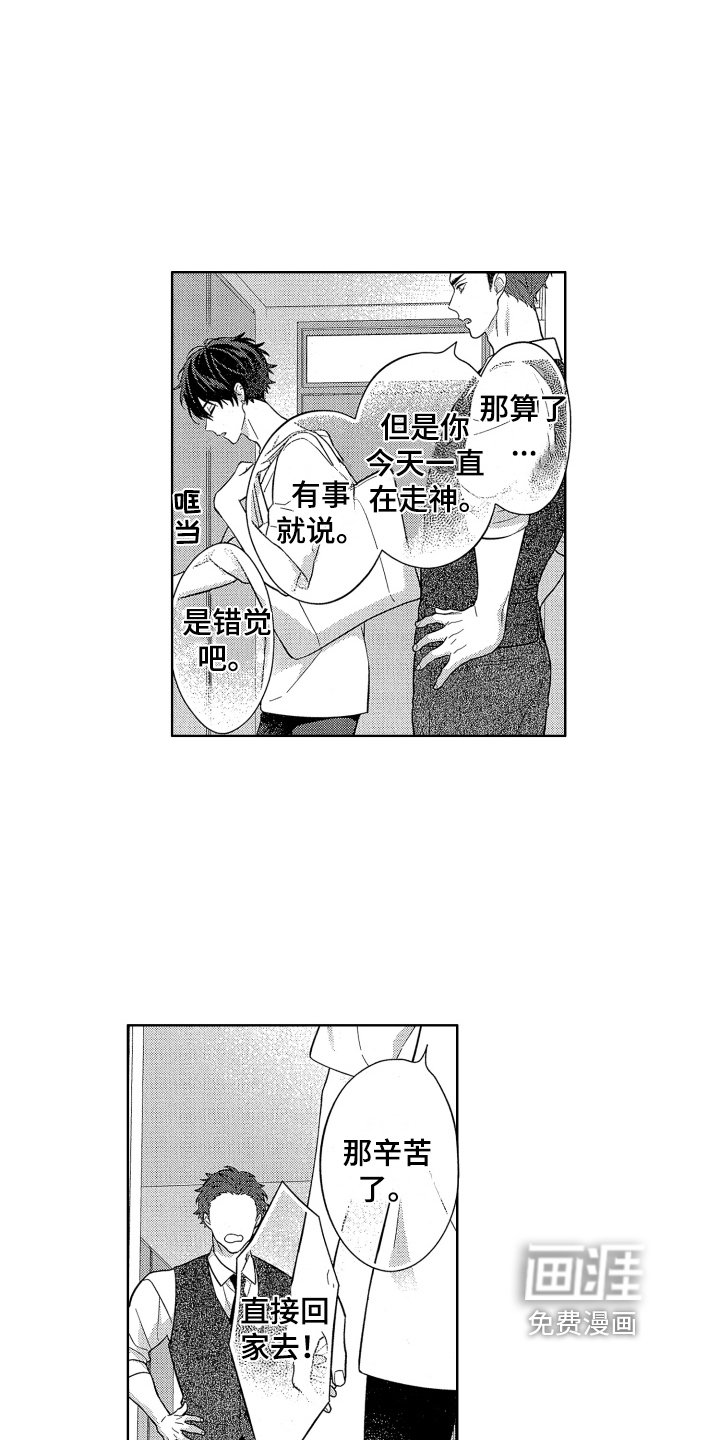 第10章：挨打