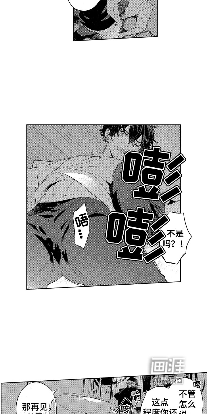第10章：挨打