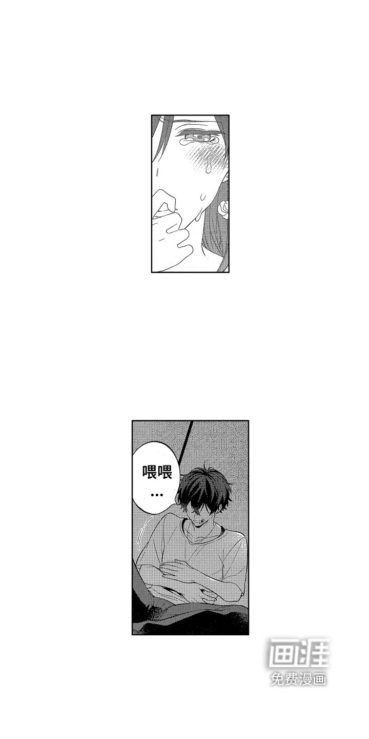 第10章：挨打