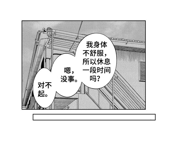 第10章：挨打