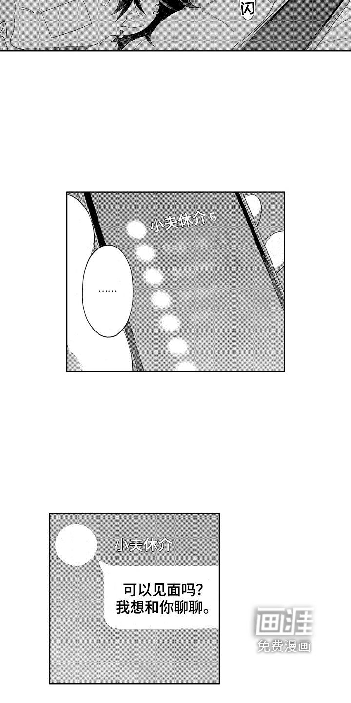 第12章：伤口